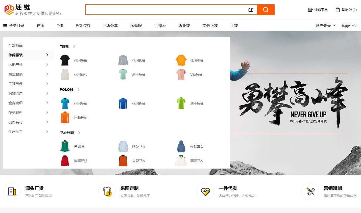 云创商城S2B2C供应链系统开发定制