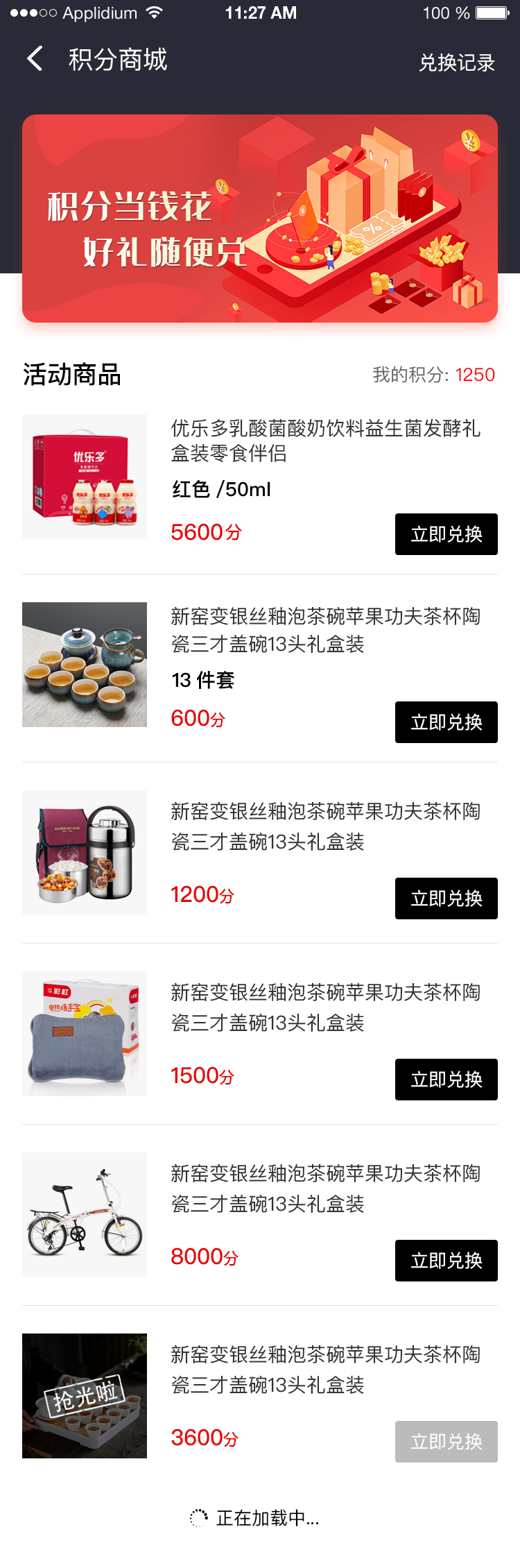 云创商城积分商城