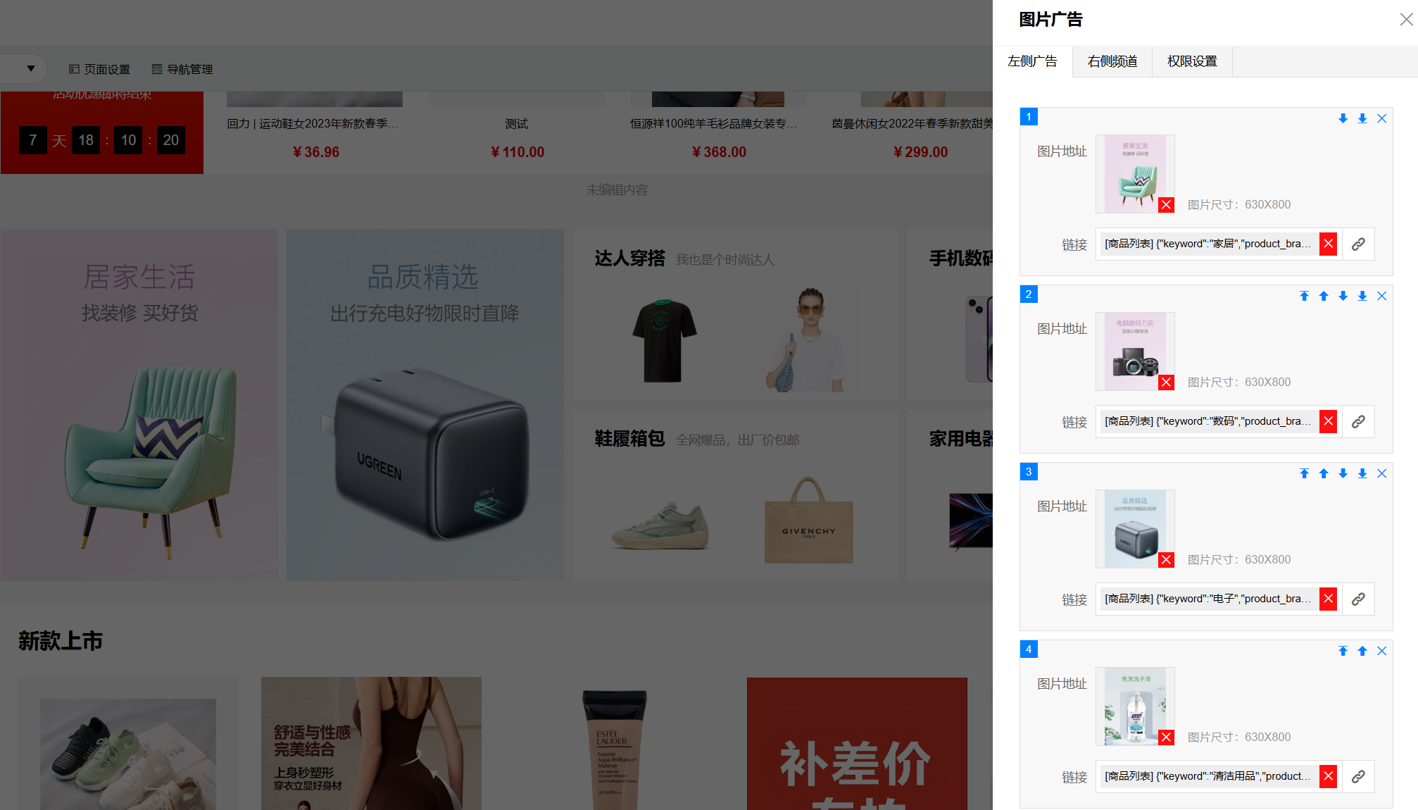 装修2.png 云创商城可视化装修