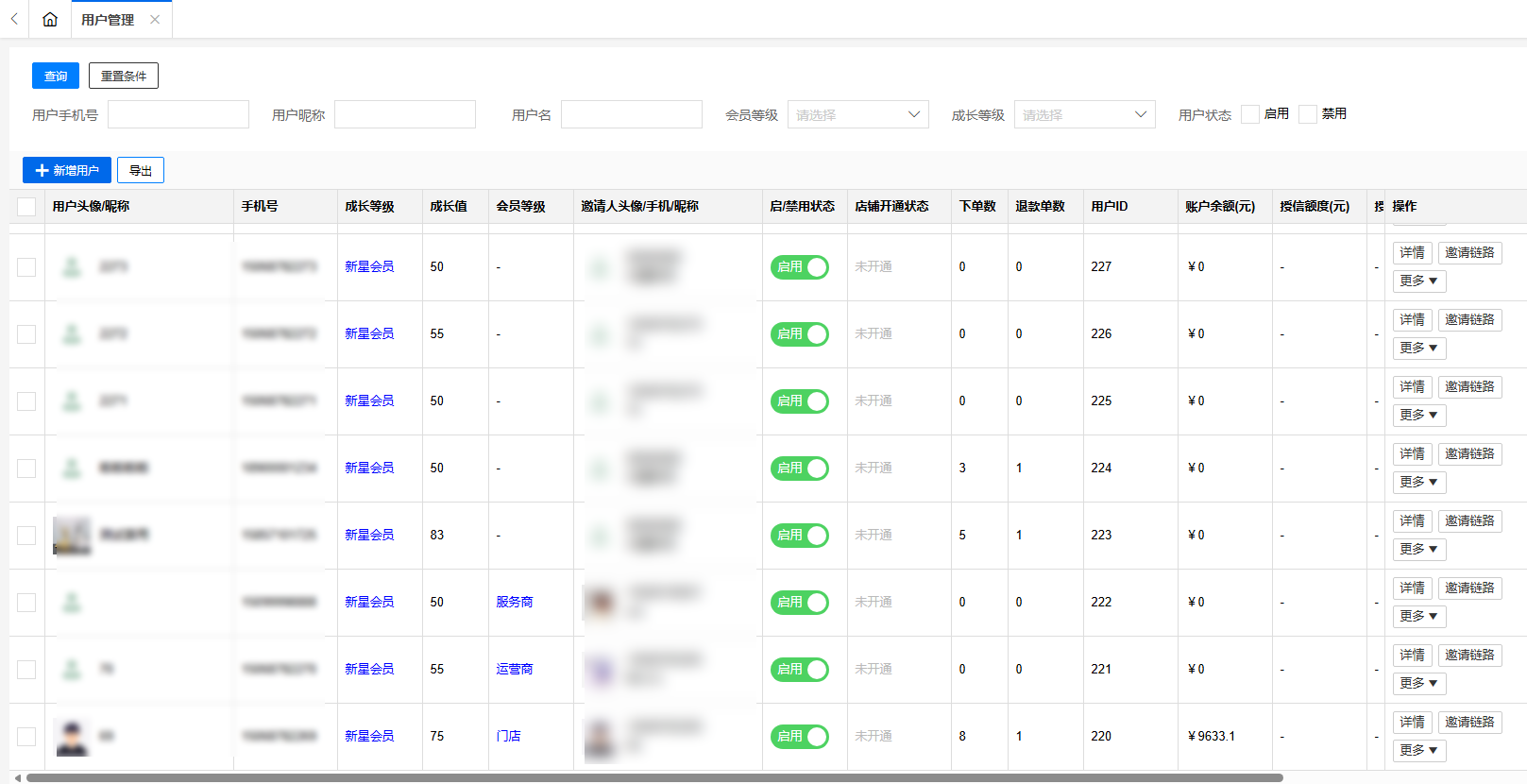 用户管理 (2).png 云创商城用户管理 (2).png
