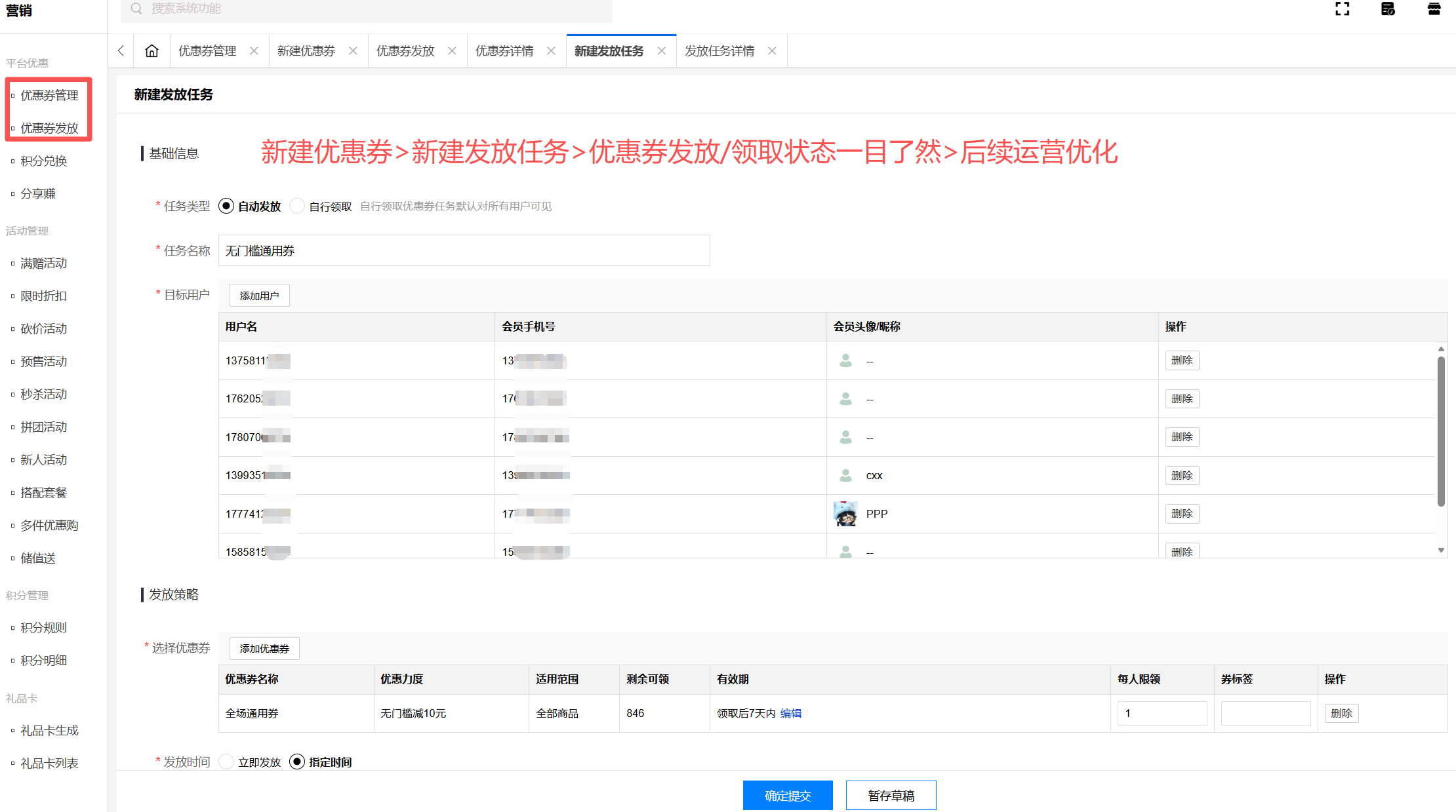 云创商城,优惠券