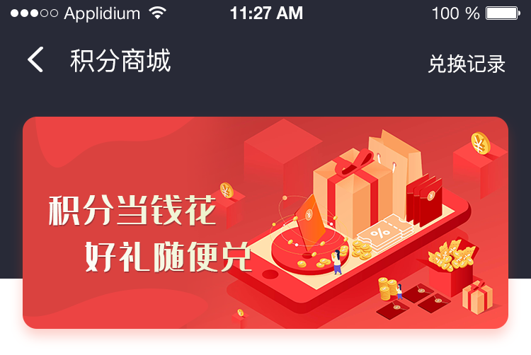 云创商城积分商城 云创商城积分商城