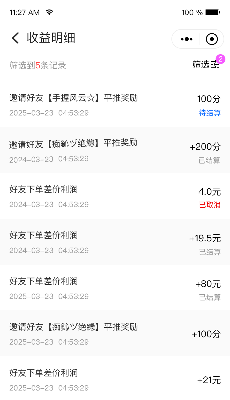 云创商城分销系统