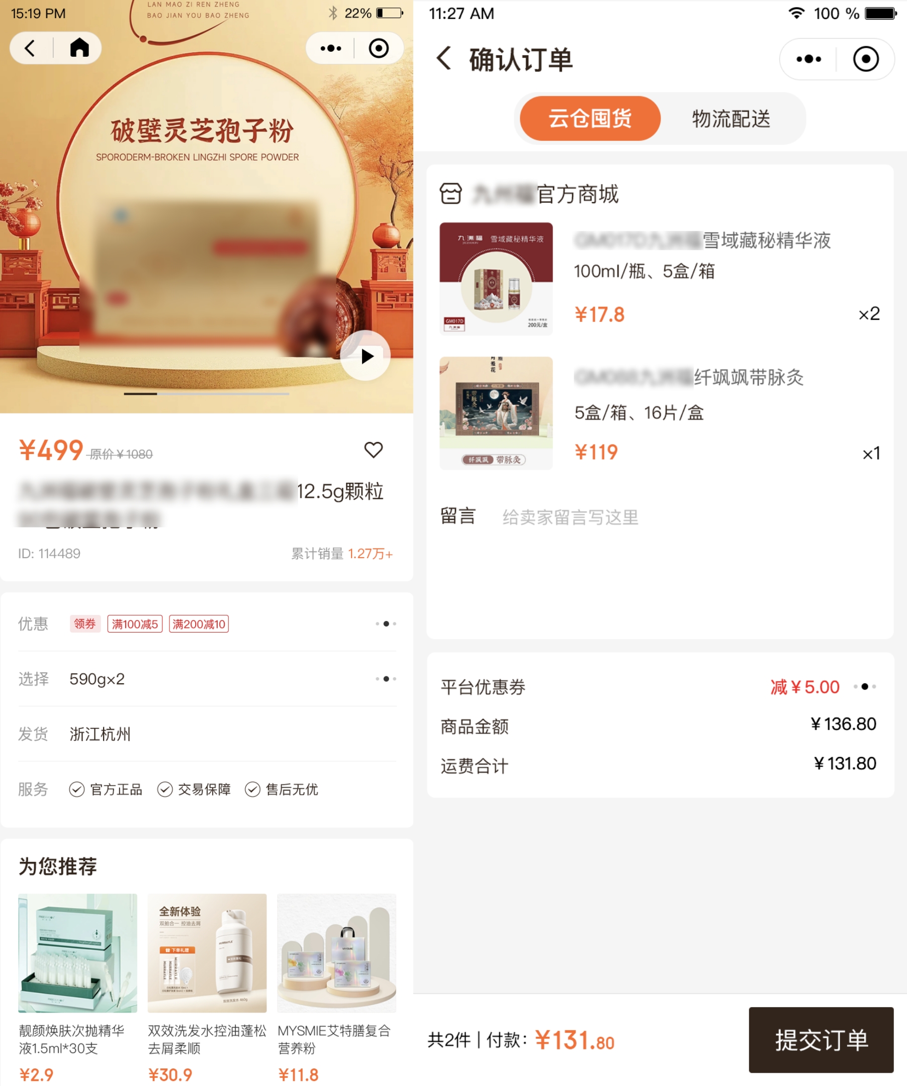 经销商下单.jpg 云创商城,经销商