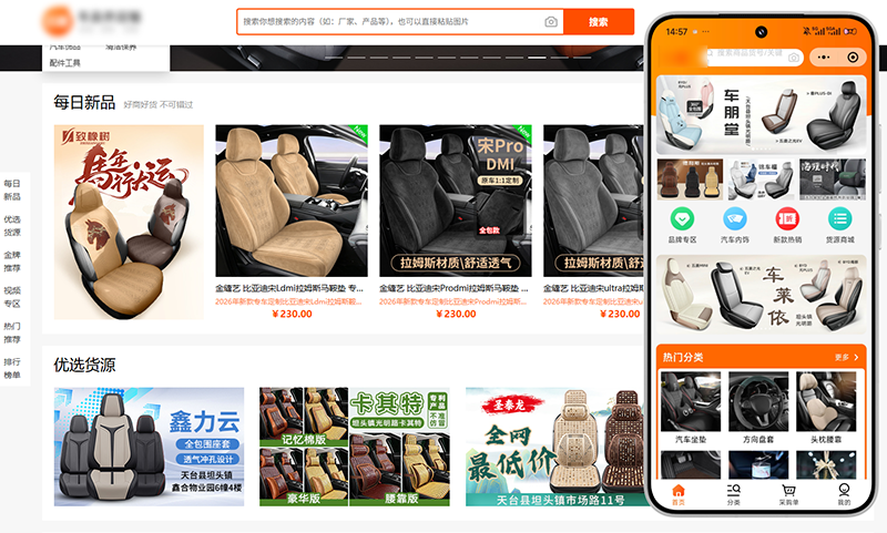 企业专属商城 企业专属商城