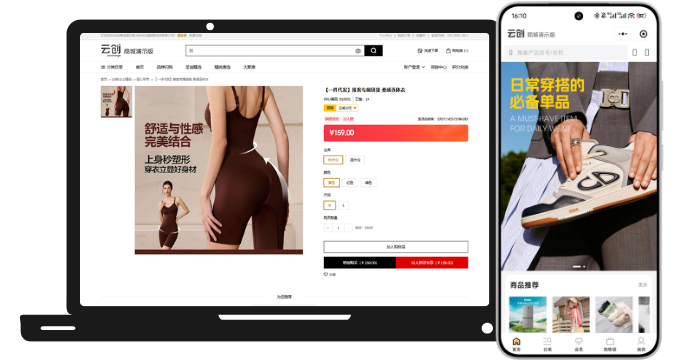 小程序商城