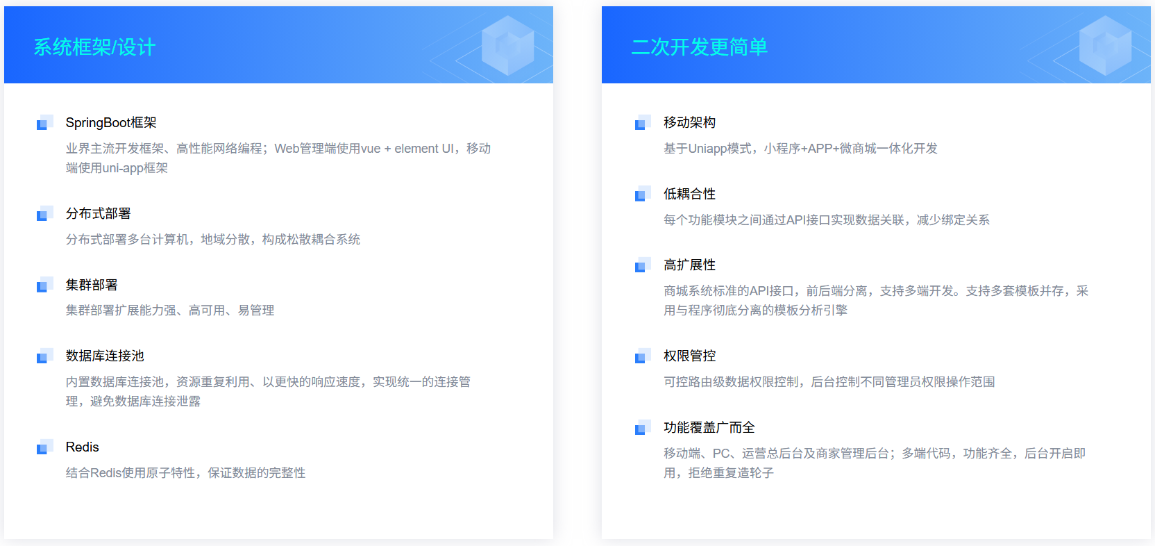 独立部署商城系统 独立部署商城系统
