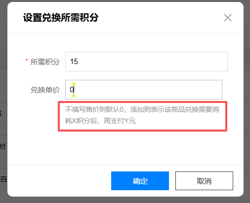 积分规则