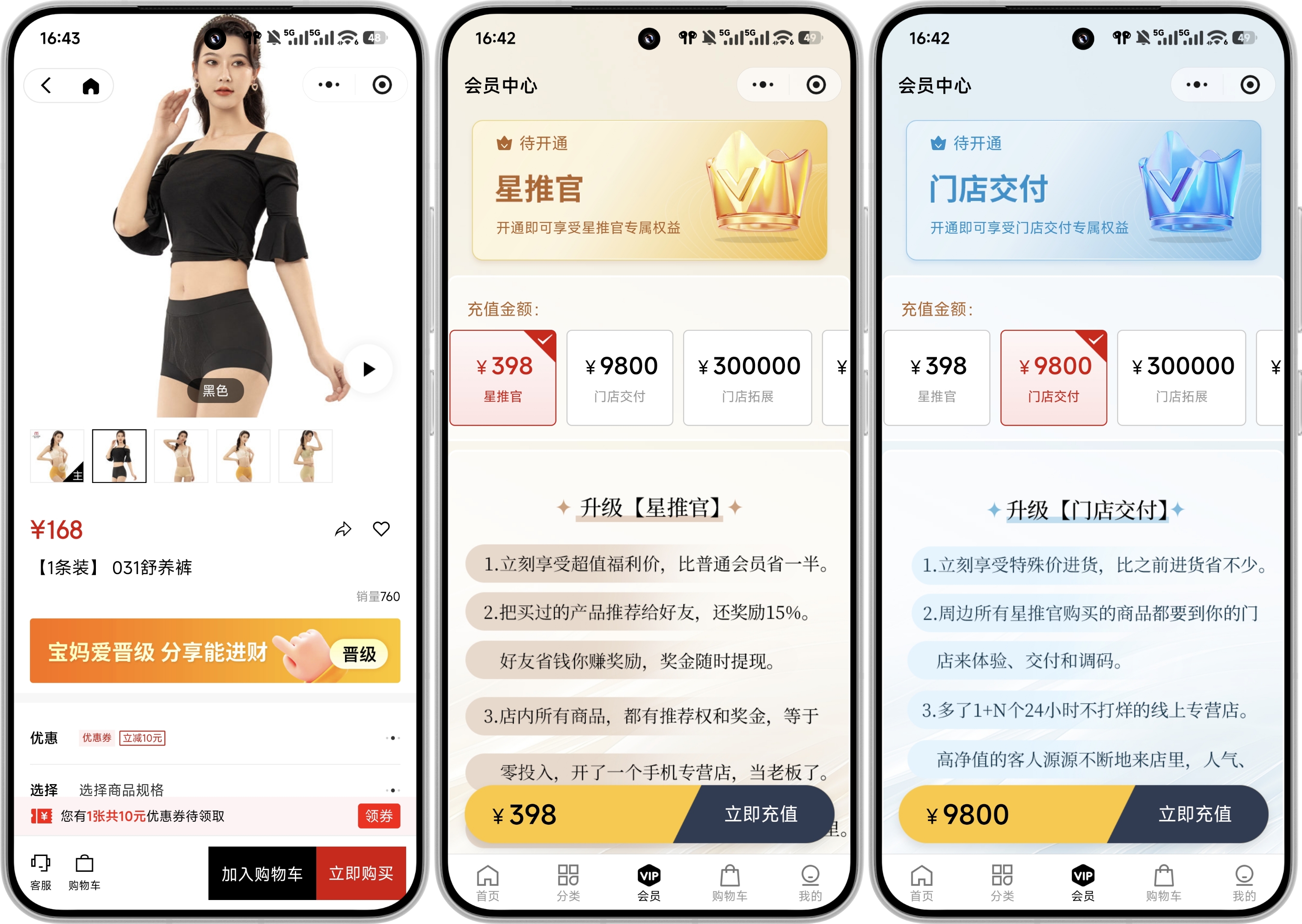 塑身衣分销