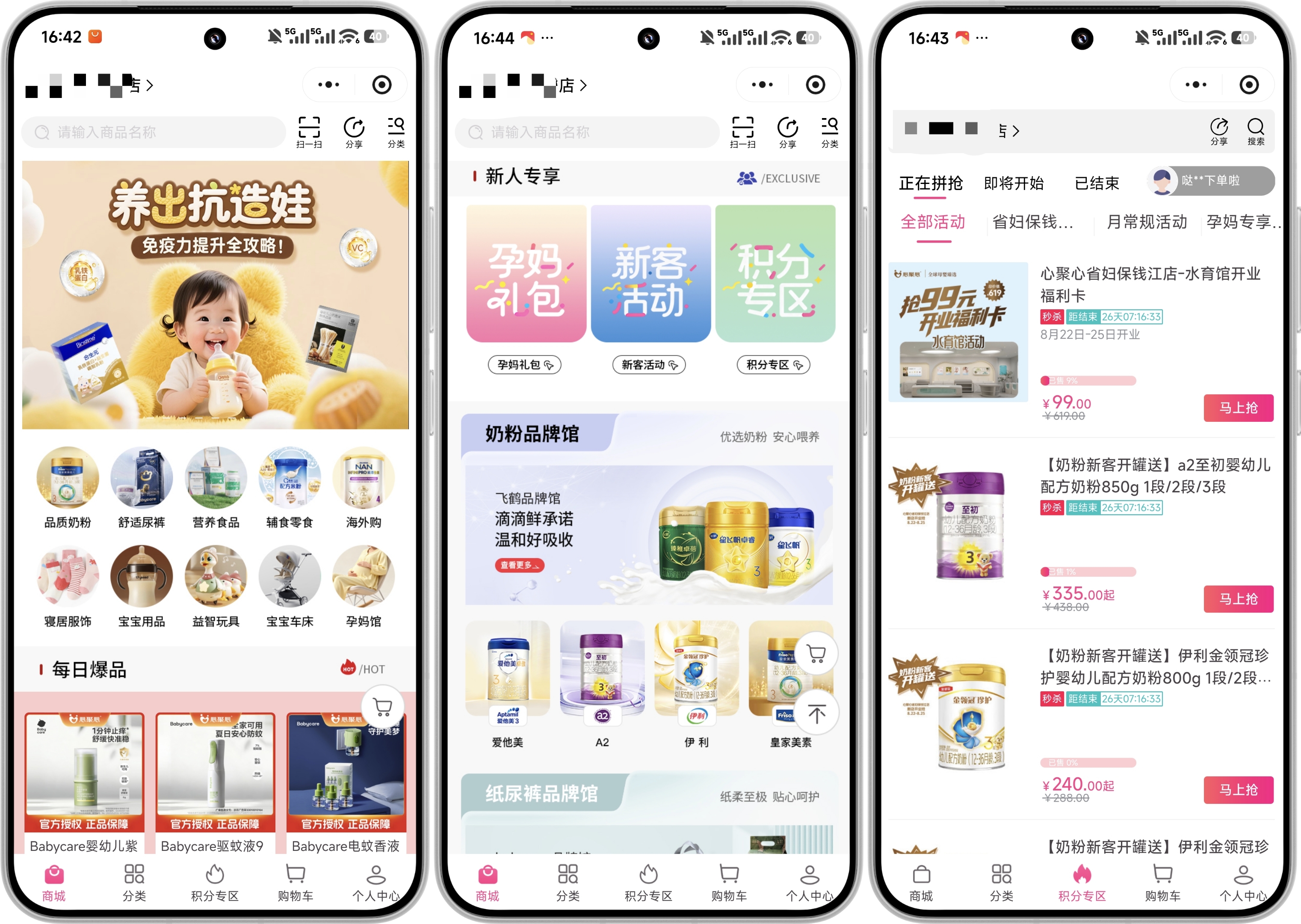 母婴商城.jpg 母婴商城.jpg