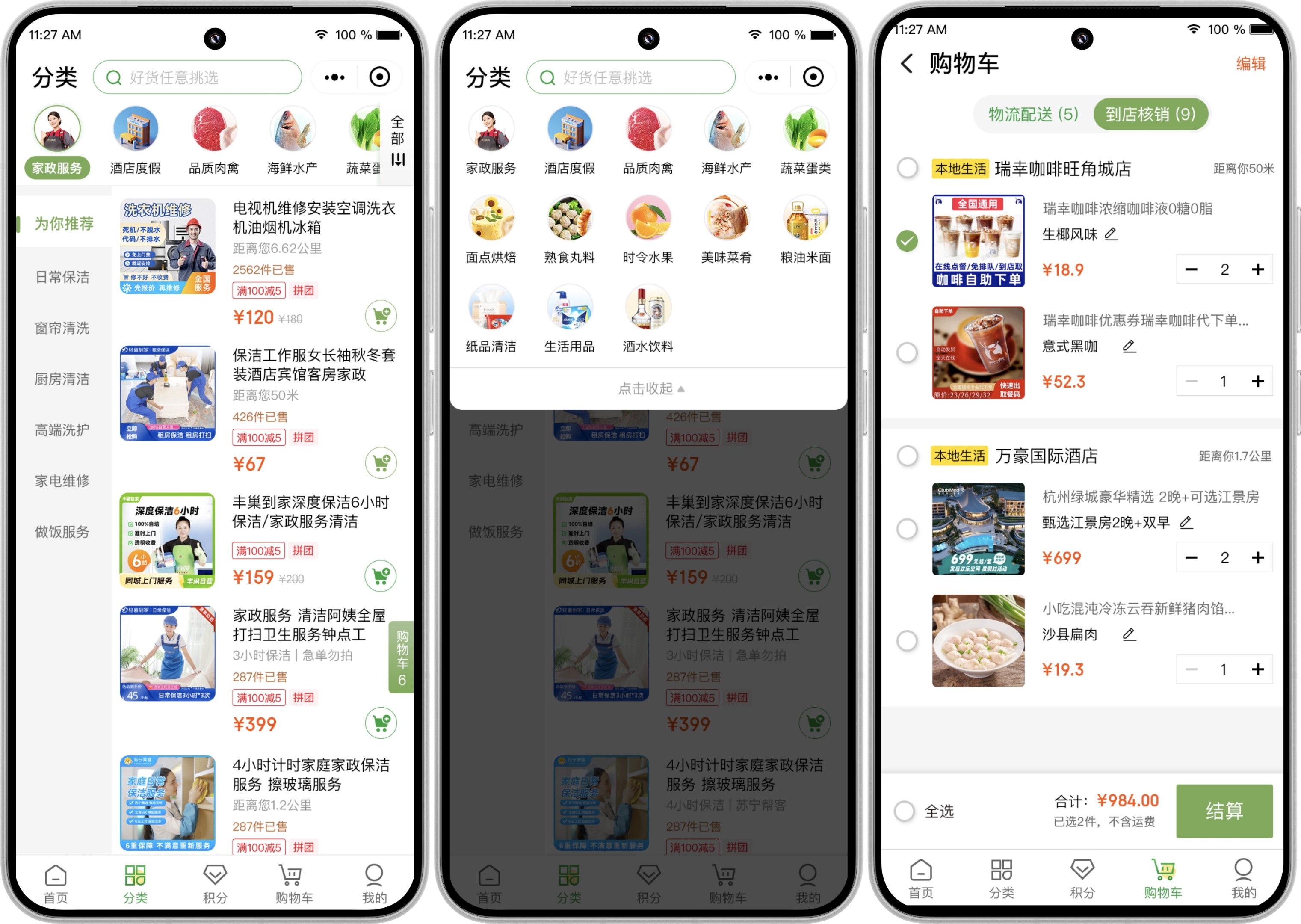 多商户商城