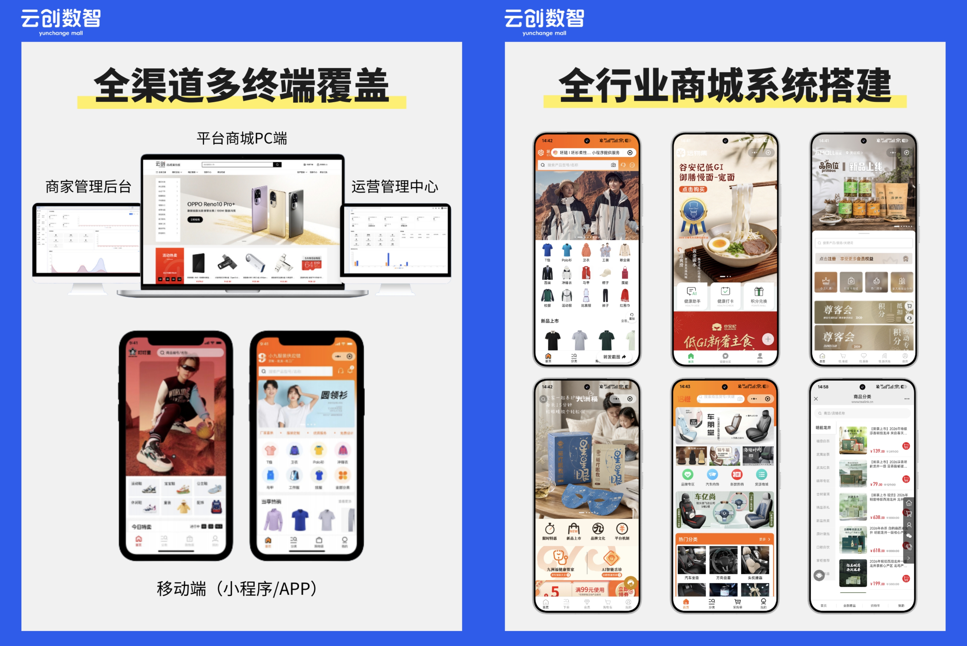 云创商城