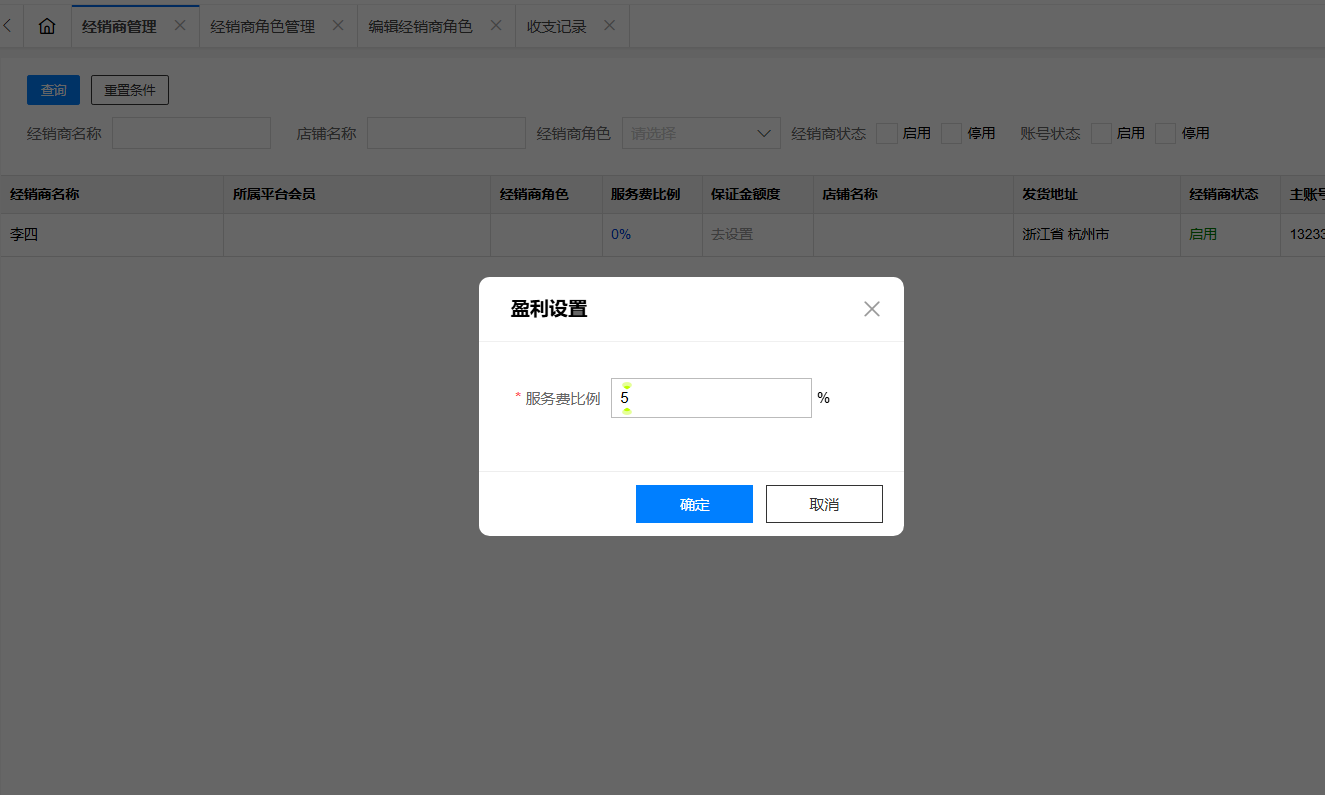 服务费比例 服务费比例