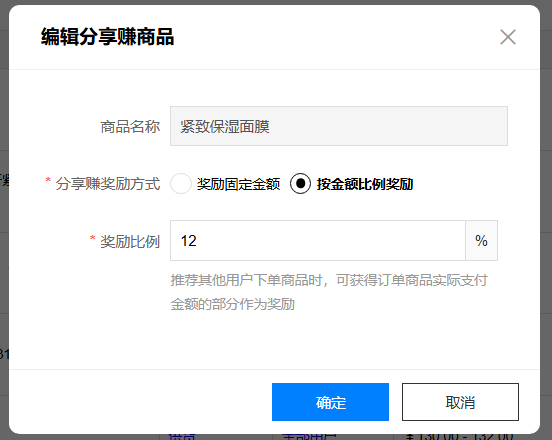 分享赚