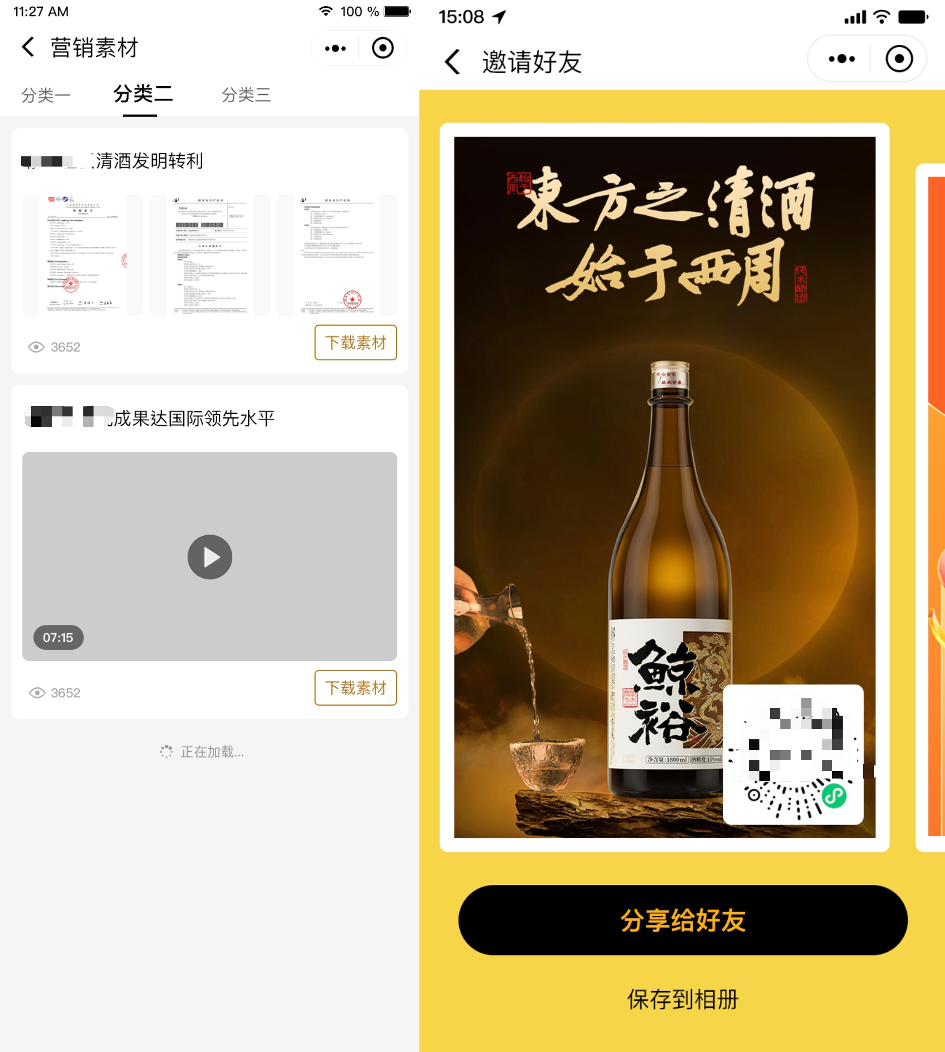 推广素材