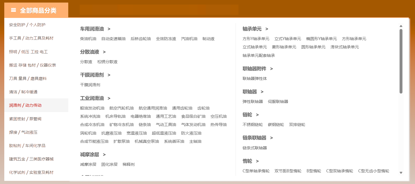 工业品商城