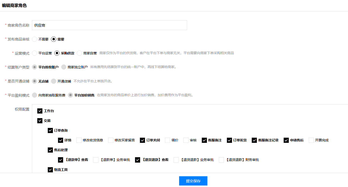 供应商管理 供应商管理