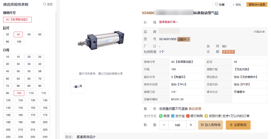 工业品商城平台 工业品商城平台