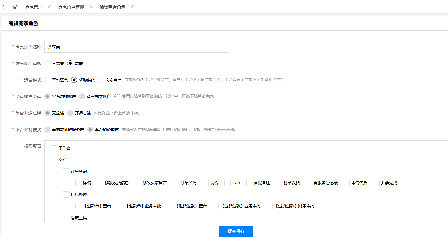 供应商准入 供应商准入
