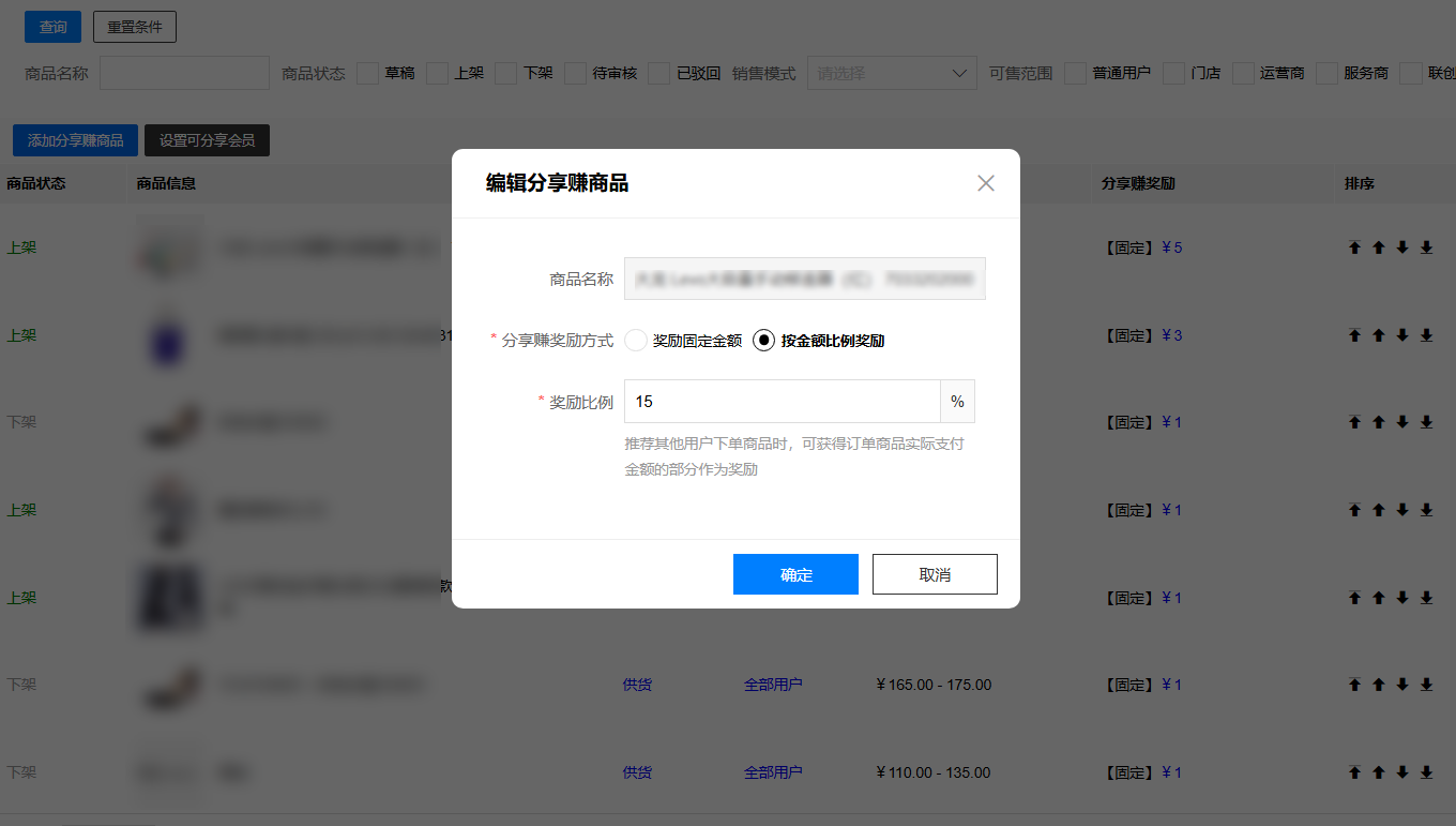 分享赚