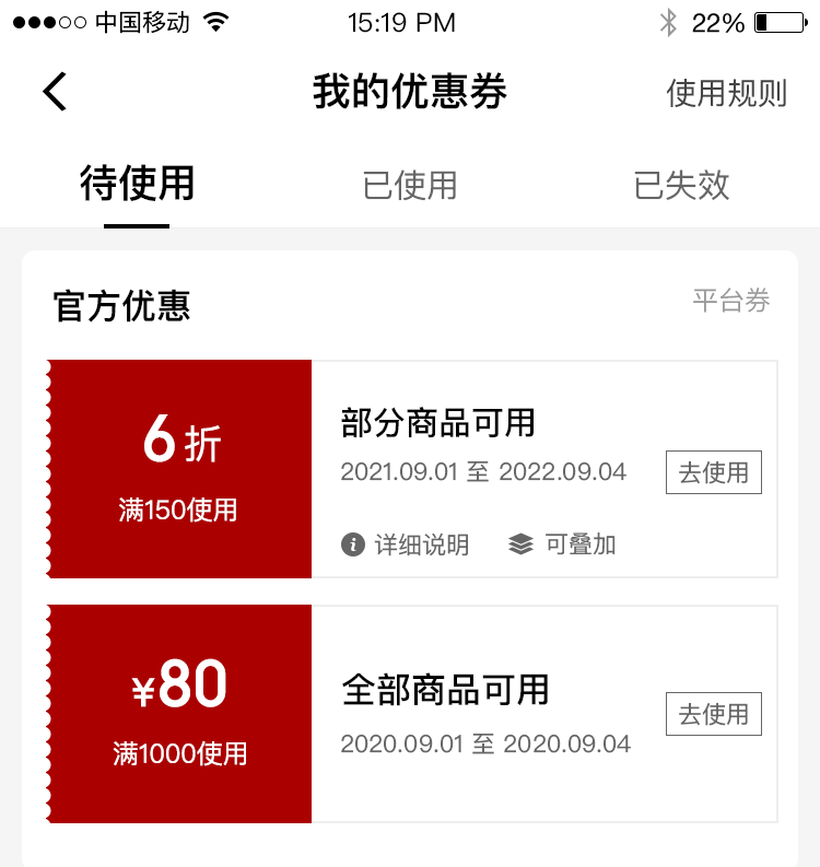 优惠券 优惠券